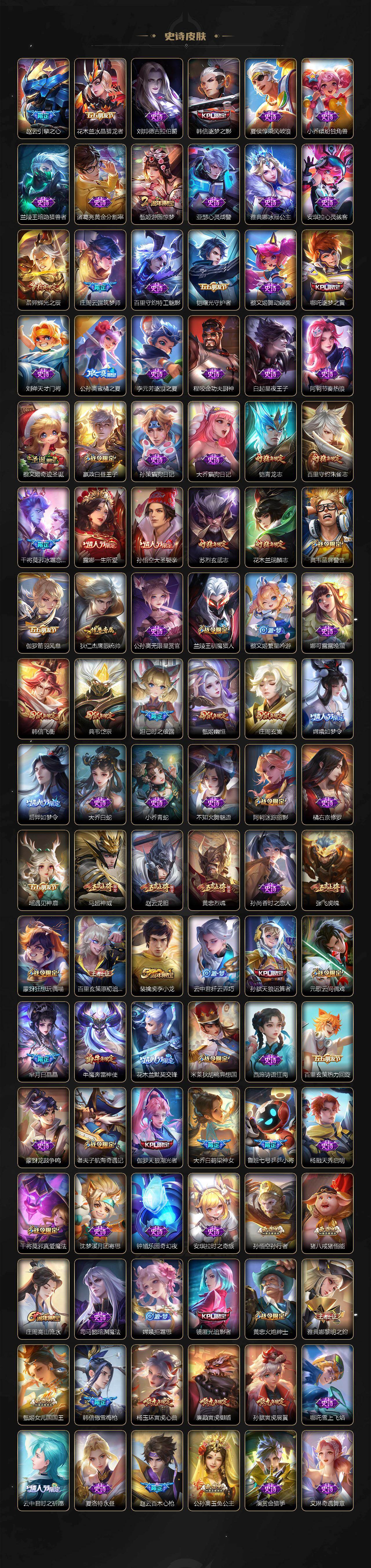 WZ03423969王者荣耀账号详情图7 WZ03423969王者荣耀账号详情图7