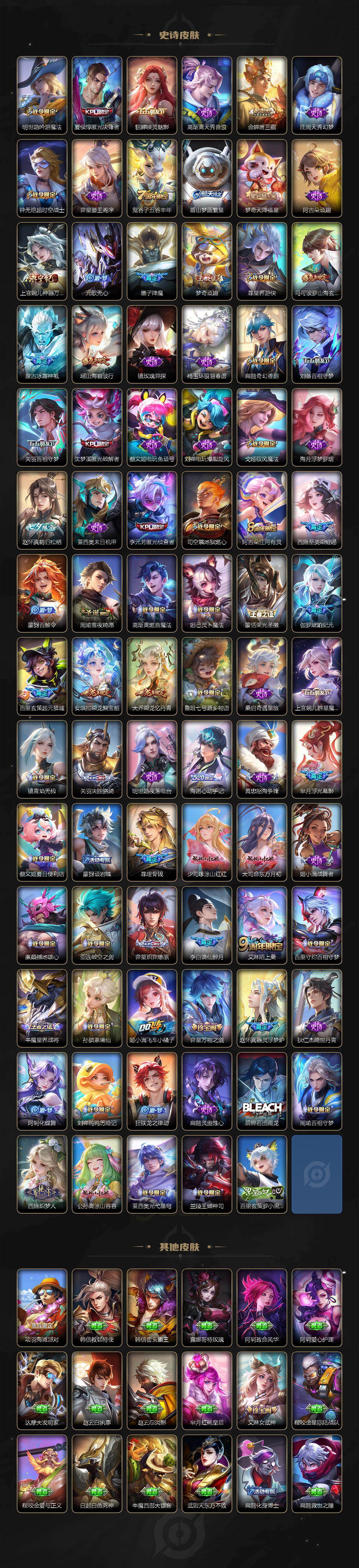 WZ03423969王者荣耀账号详情图8 WZ03423969王者荣耀账号详情图8