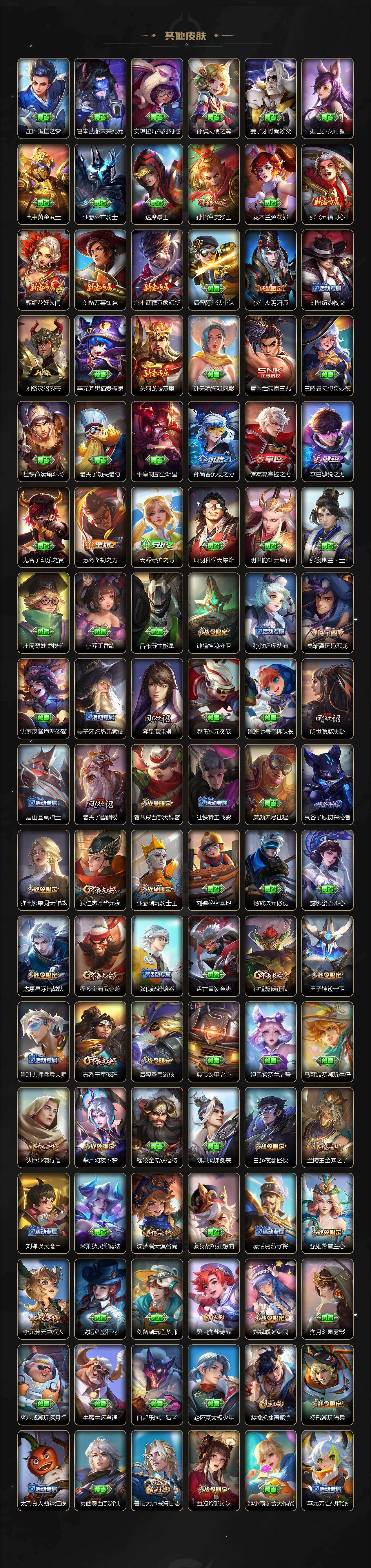 WZ03423969王者荣耀账号详情图9 WZ03423969王者荣耀账号详情图9