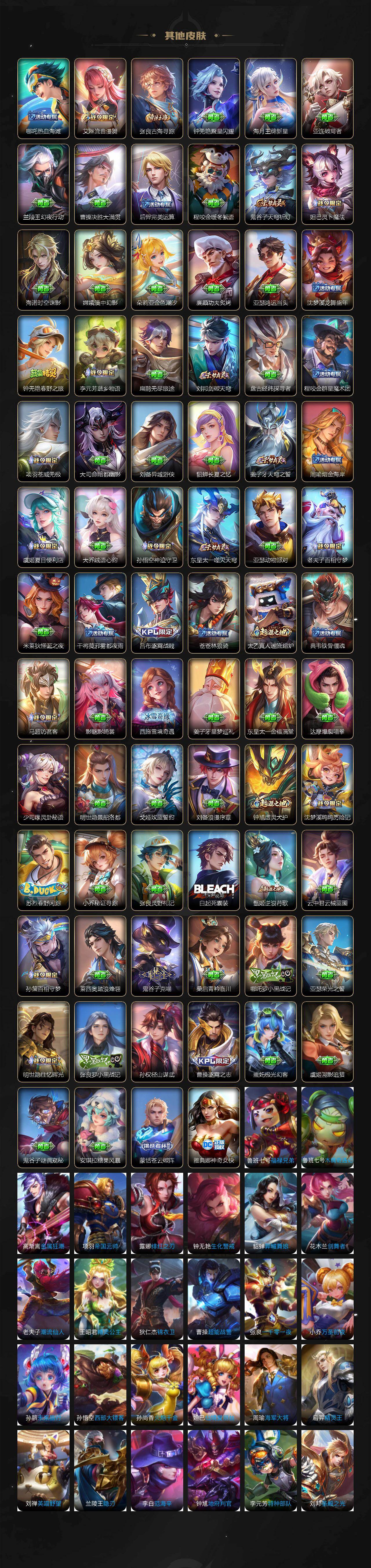 WZ03423969王者荣耀账号详情图10 WZ03423969王者荣耀账号详情图10