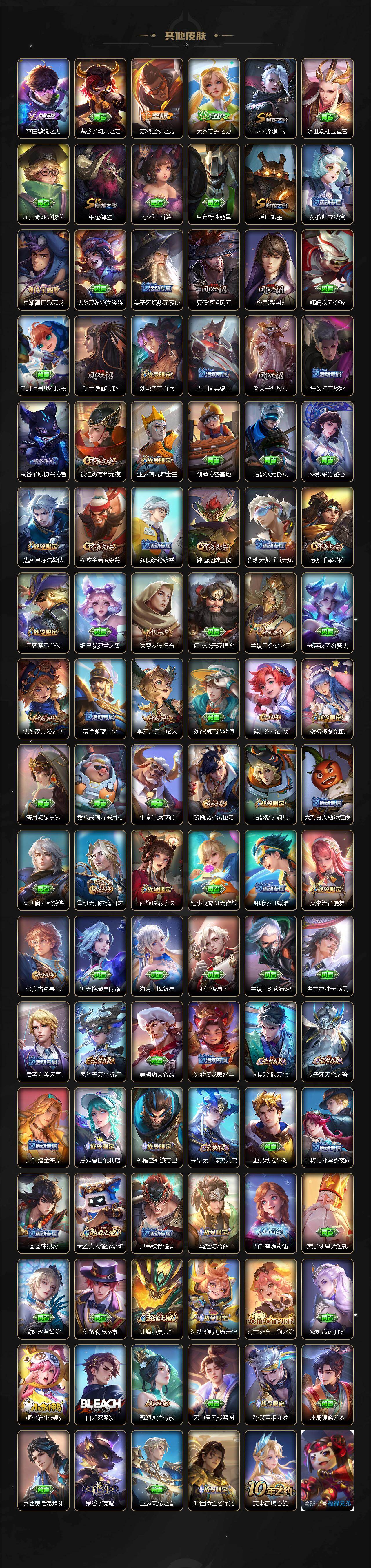 WZCMW430011王者荣耀账号详情图5 WZCMW430011王者荣耀账号详情图5