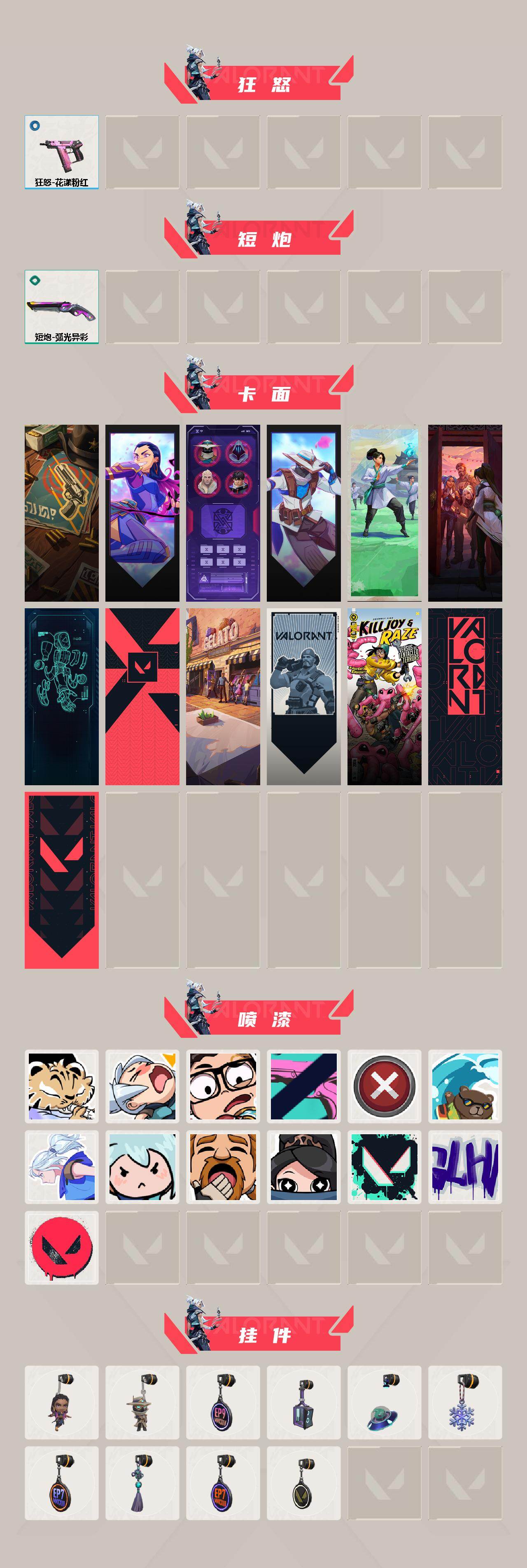 WWQLX41693无畏契约账号详情图3 WWQLX41693无畏契约账号详情图3