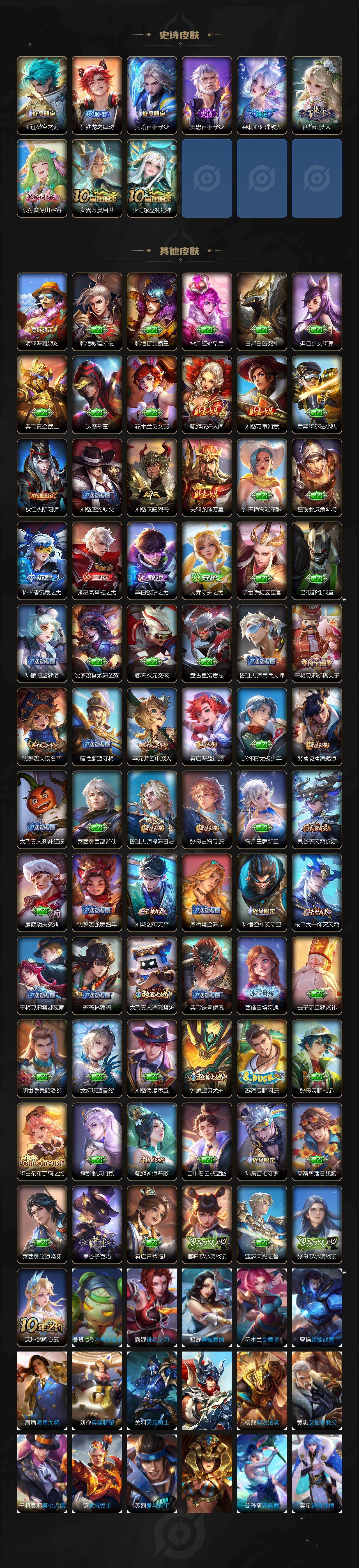 WZEY421978王者荣耀账号详情图3 WZEY421978王者荣耀账号详情图3