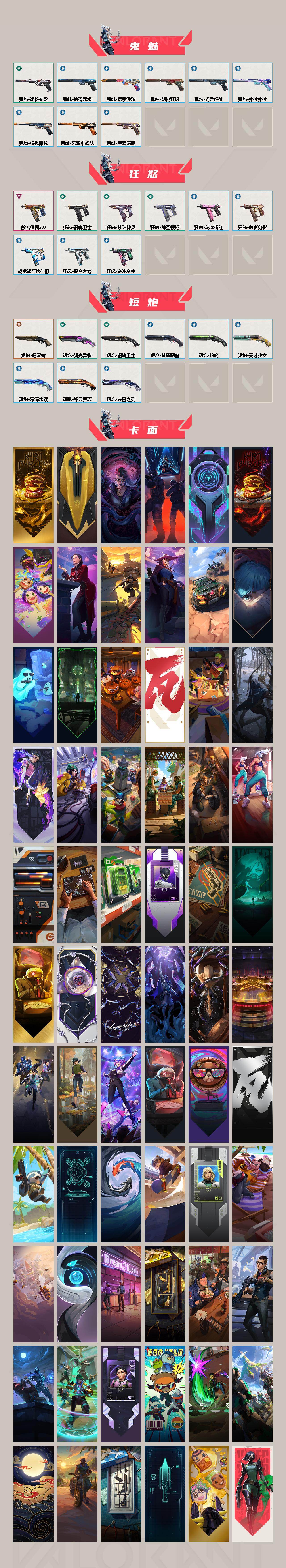 WWQQM41978无畏契约账号详情图6 WWQQM41978无畏契约账号详情图6