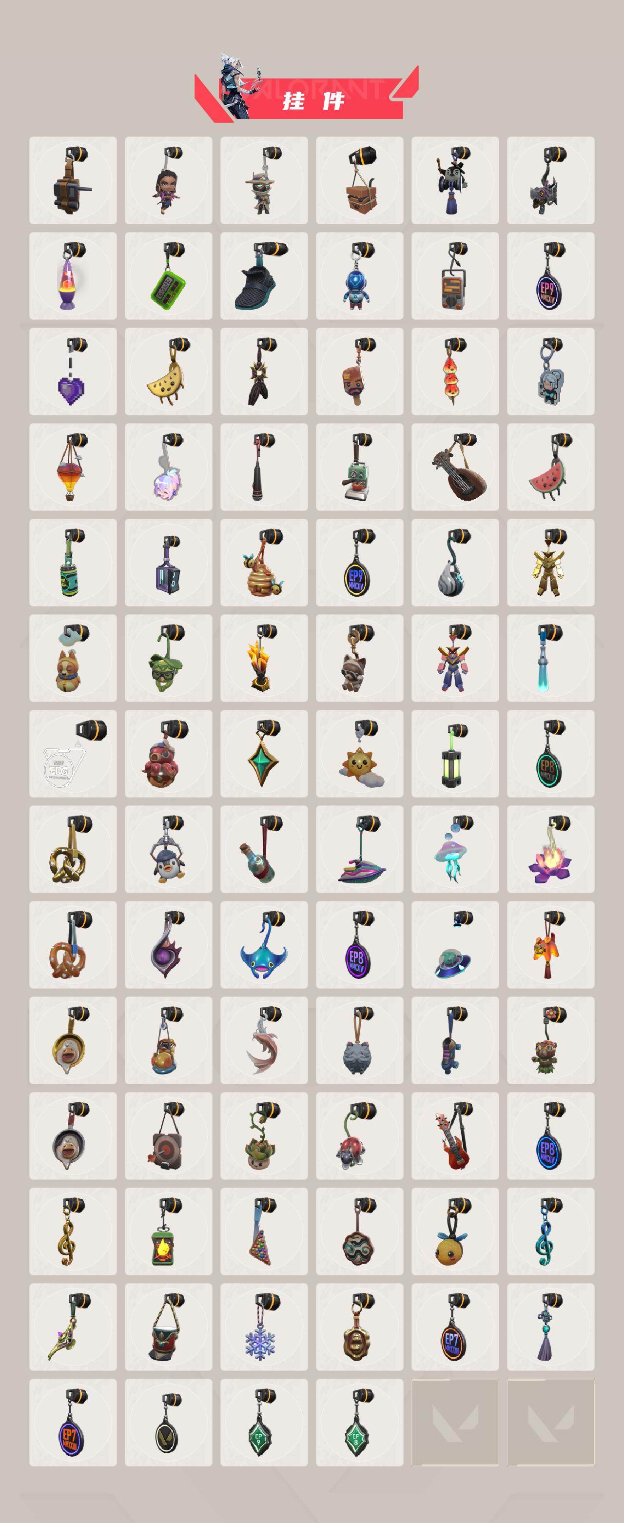 WWQQM41978无畏契约账号详情图9 WWQQM41978无畏契约账号详情图9