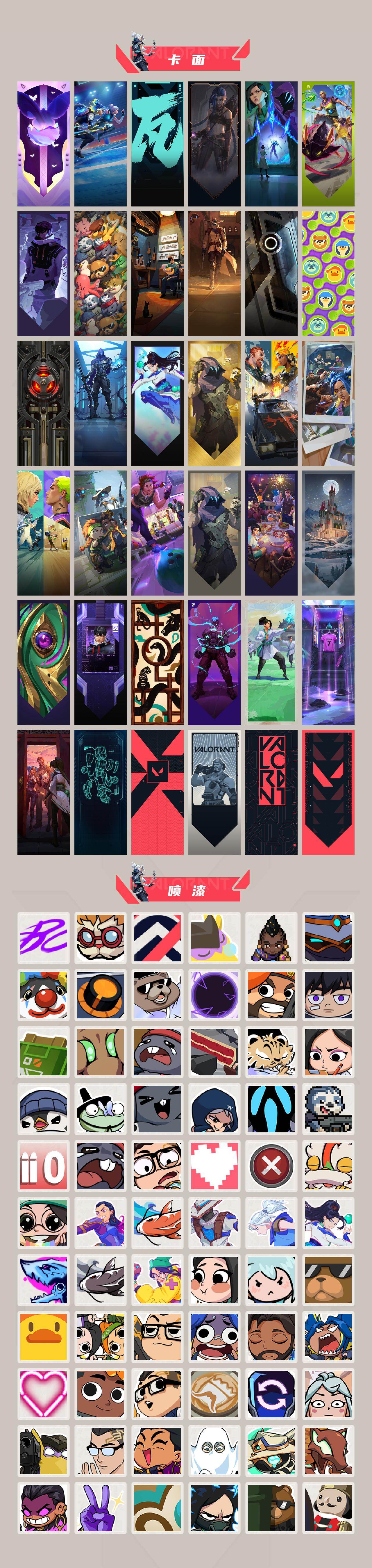 WWQQM41995无畏契约账号详情图5