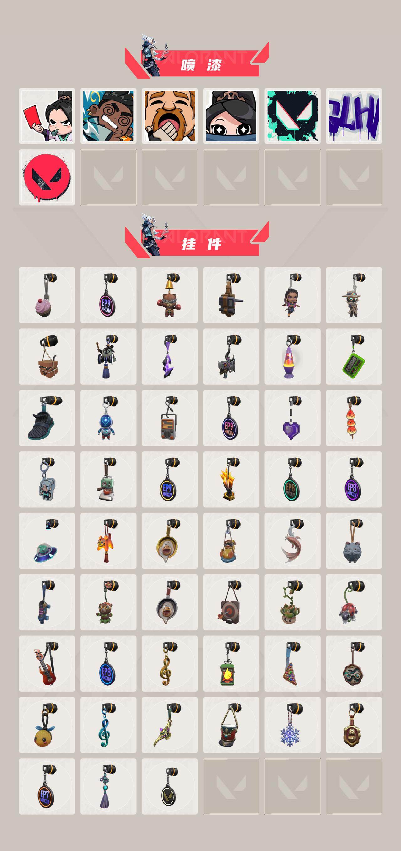 WWQQM41995无畏契约账号详情图6