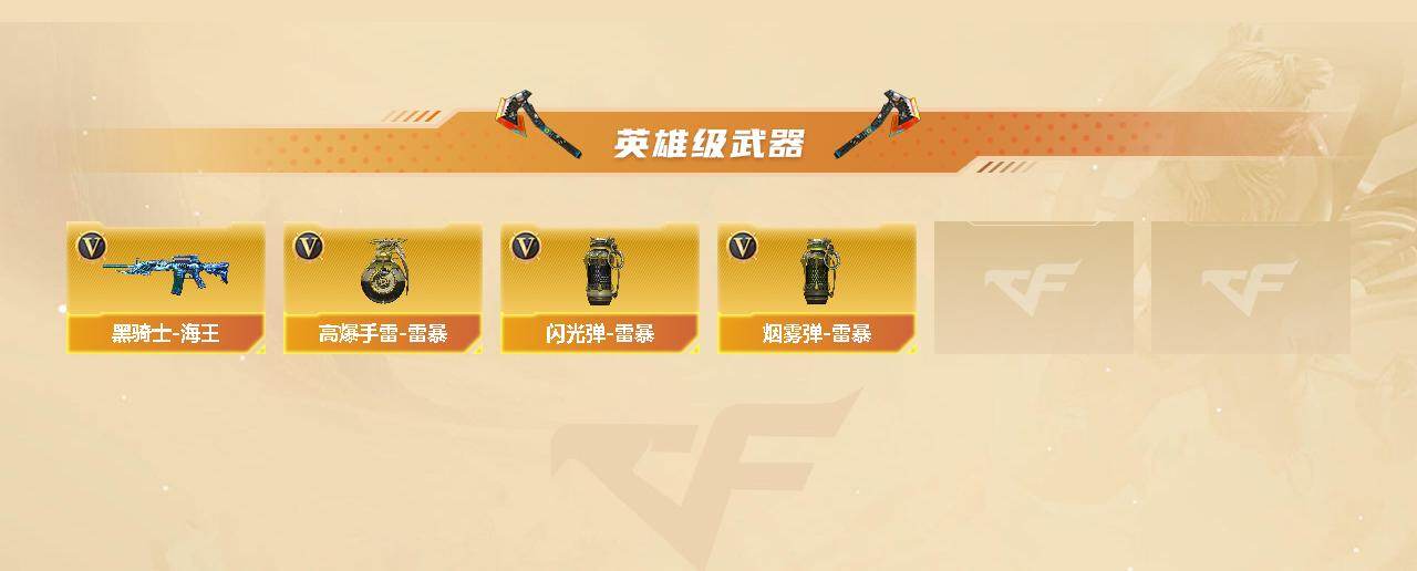 CFCMW421569穿越火线账号详情图3