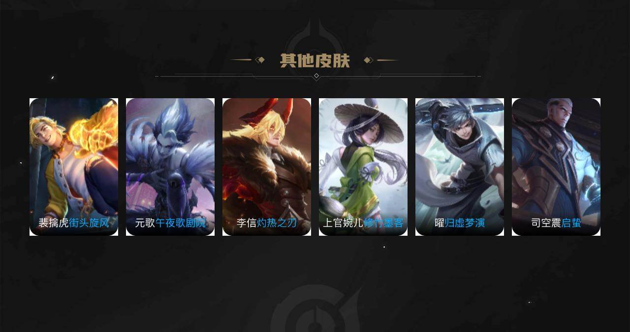 WZJZ442692王者荣耀账号详情图3