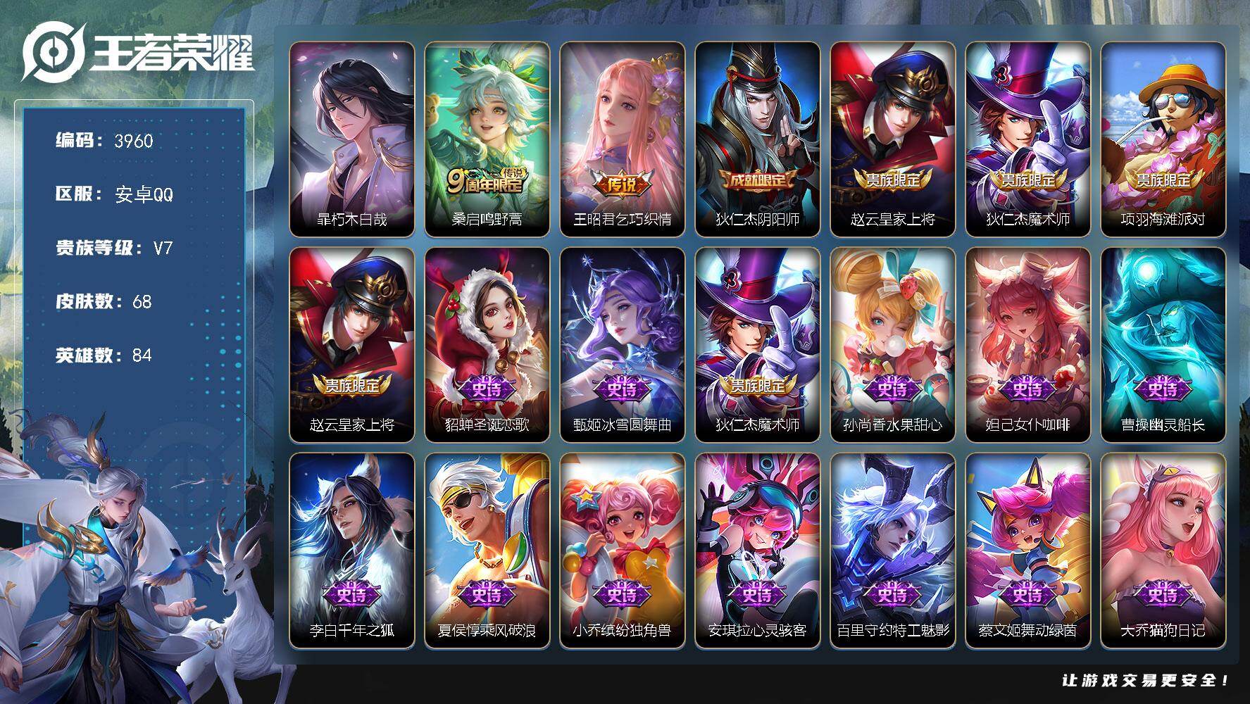 WZJZ425749王者荣耀账号详情图18 WZJZ425749王者荣耀账号详情图18