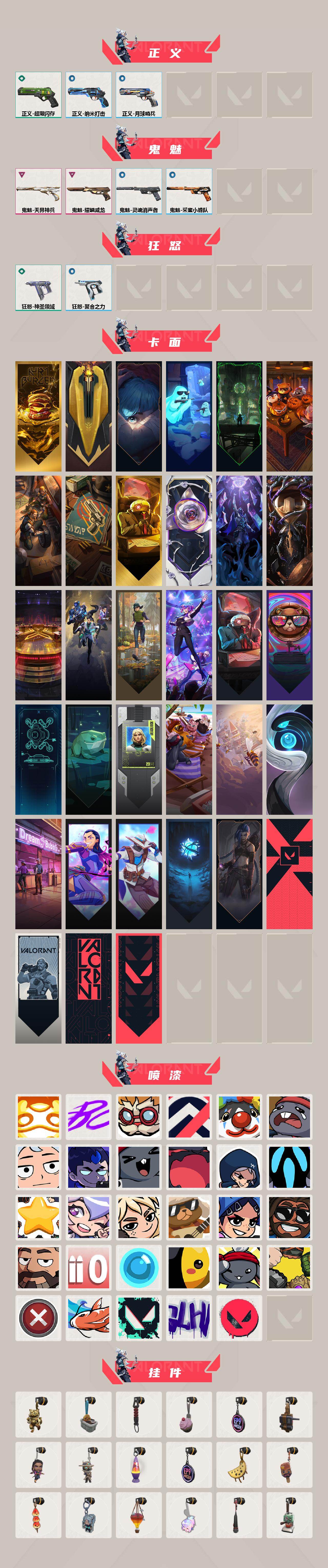 WWQEY41756无畏契约账号详情图3