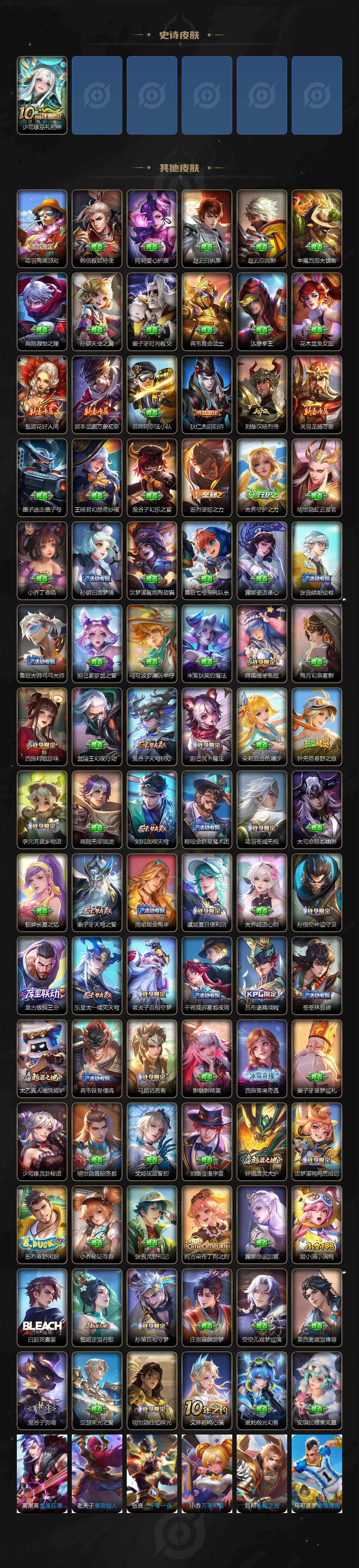 WZCMW422018王者荣耀账号详情图4 WZCMW422018王者荣耀账号详情图4