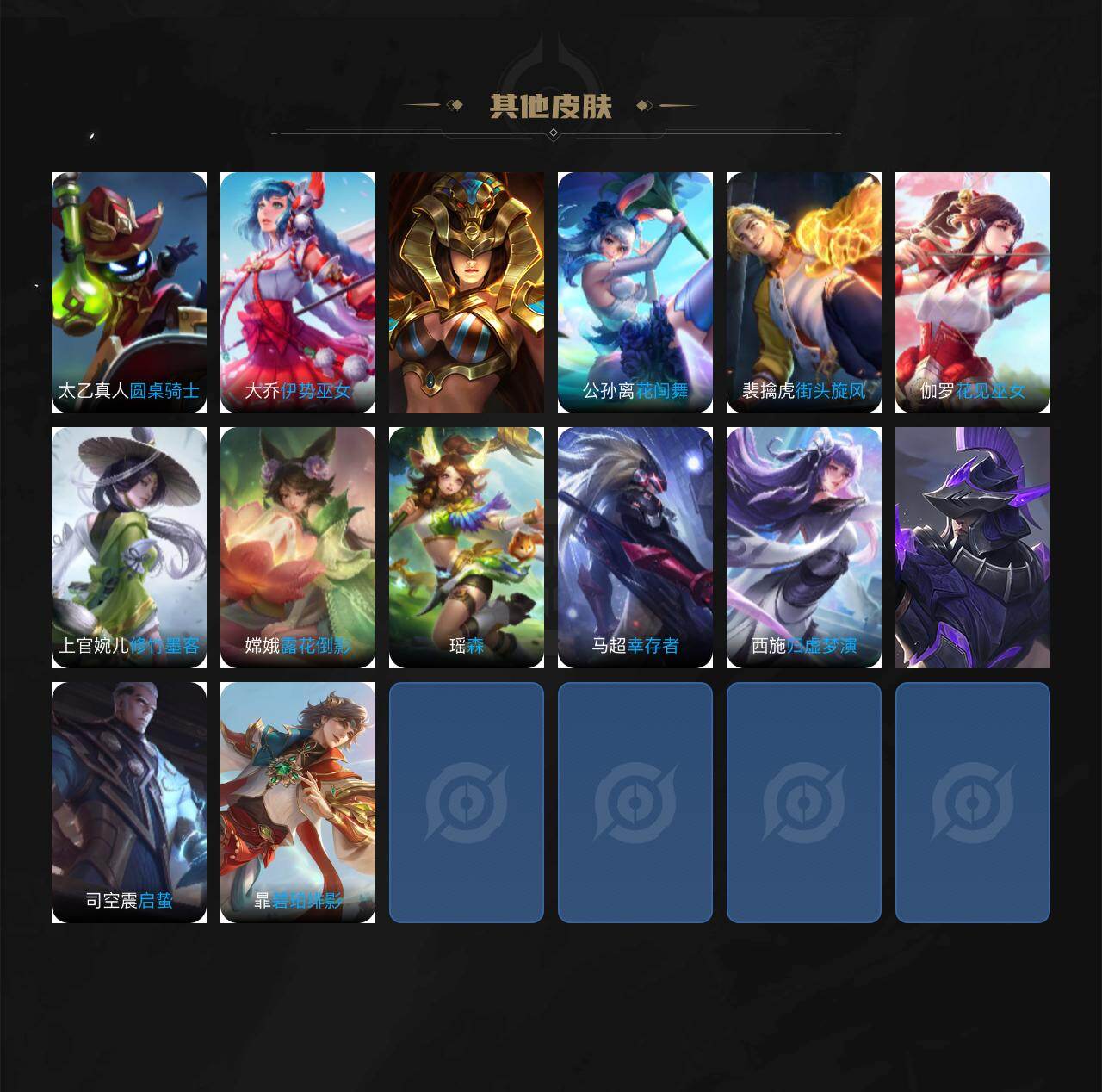 WZCMW422018王者荣耀账号详情图5 WZCMW422018王者荣耀账号详情图5