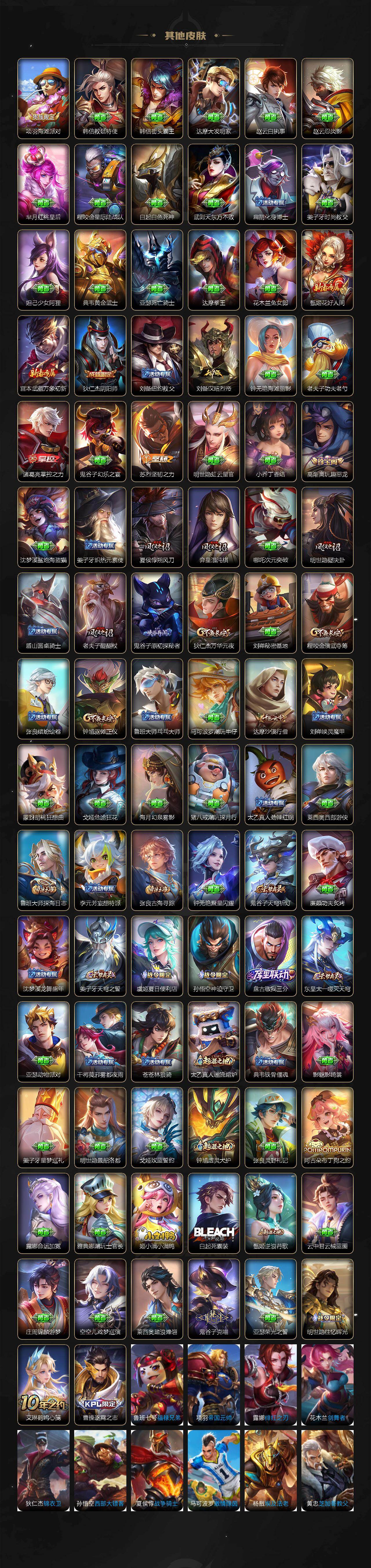 WZCMW422052王者荣耀账号详情图3 WZCMW422052王者荣耀账号详情图3