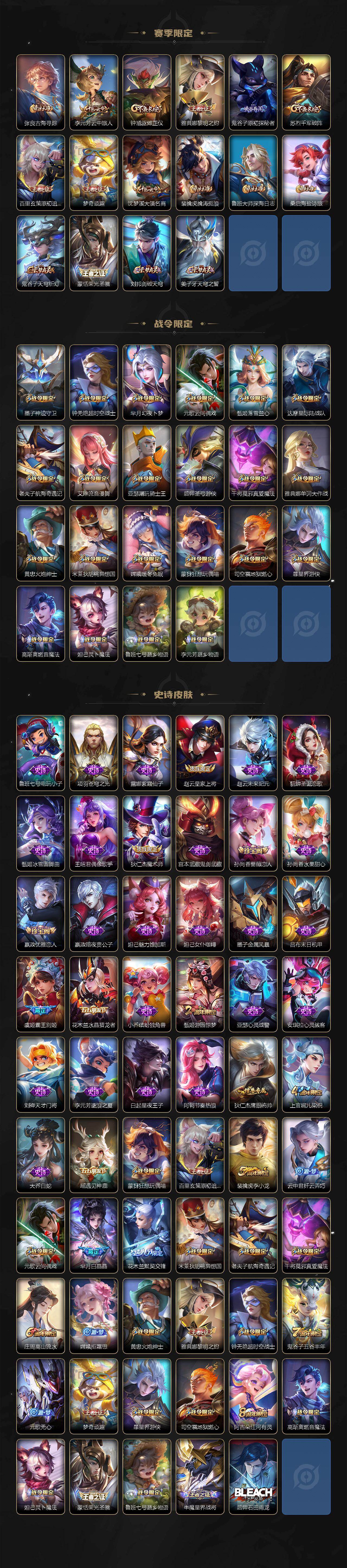 WZLE425358王者荣耀账号详情图3 WZLE425358王者荣耀账号详情图3