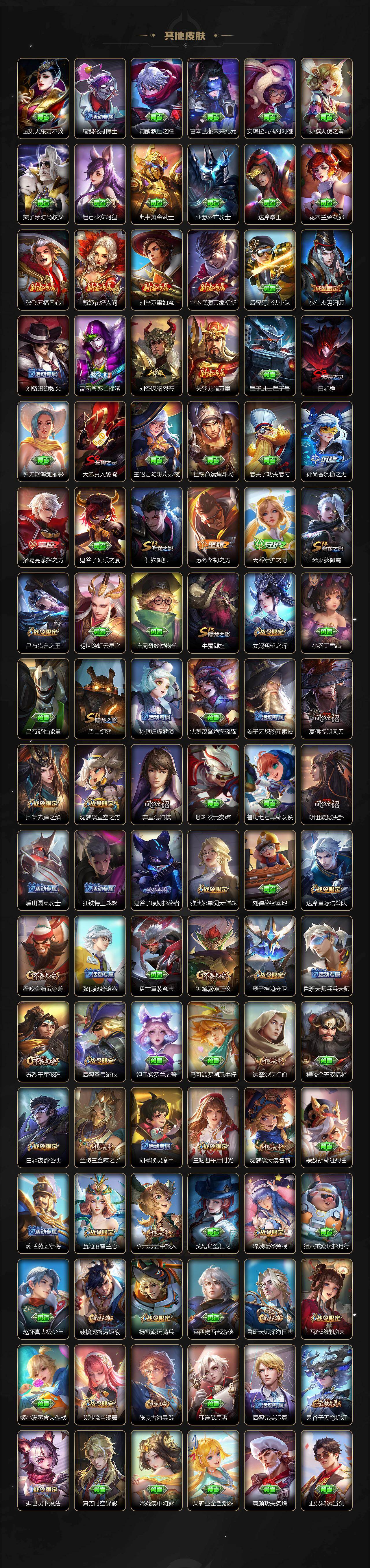 WZLE425360王者荣耀账号详情图5 WZLE425360王者荣耀账号详情图5