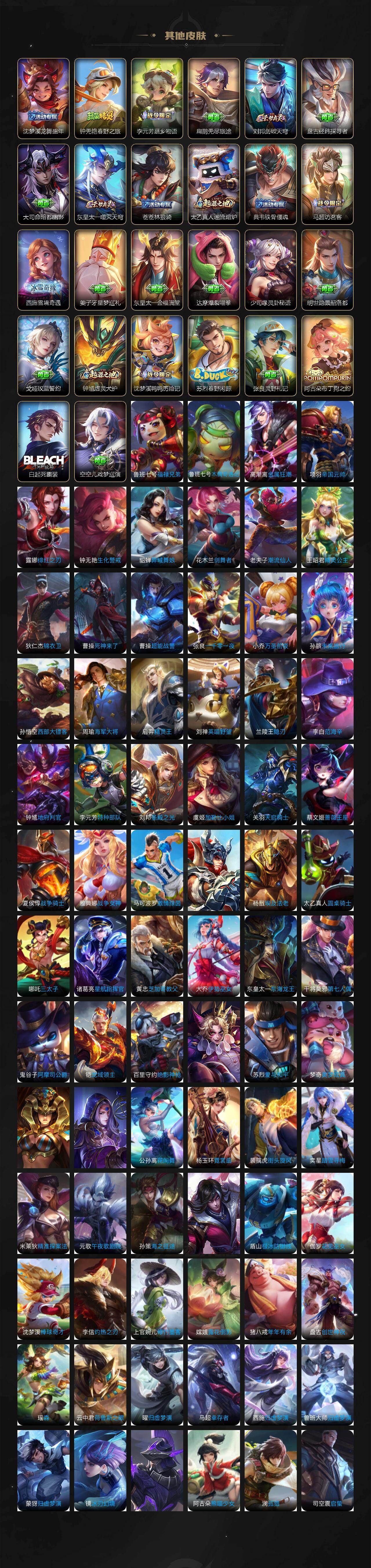 WZLE425360王者荣耀账号详情图6 WZLE425360王者荣耀账号详情图6