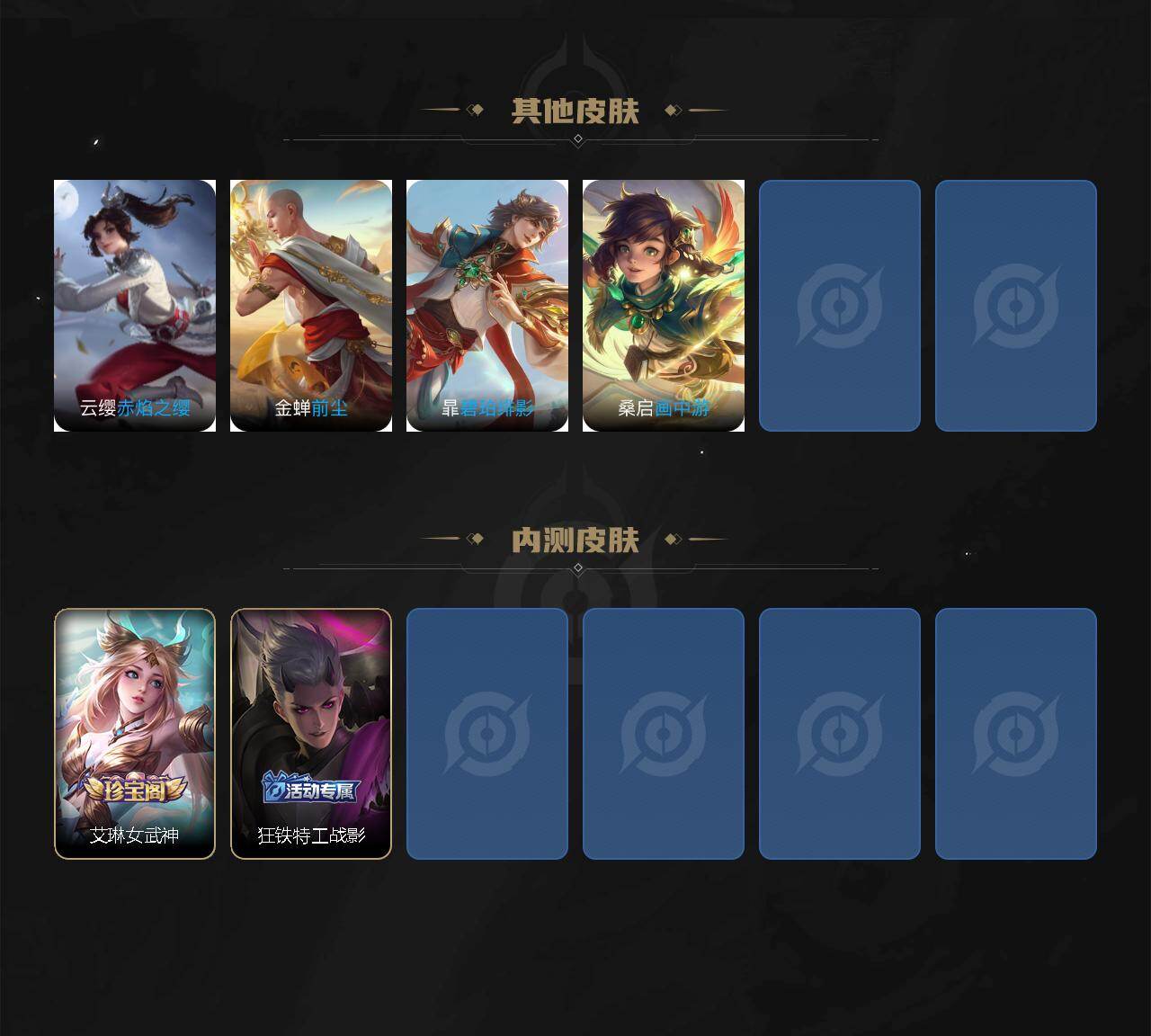 WZLE425360王者荣耀账号详情图7 WZLE425360王者荣耀账号详情图7