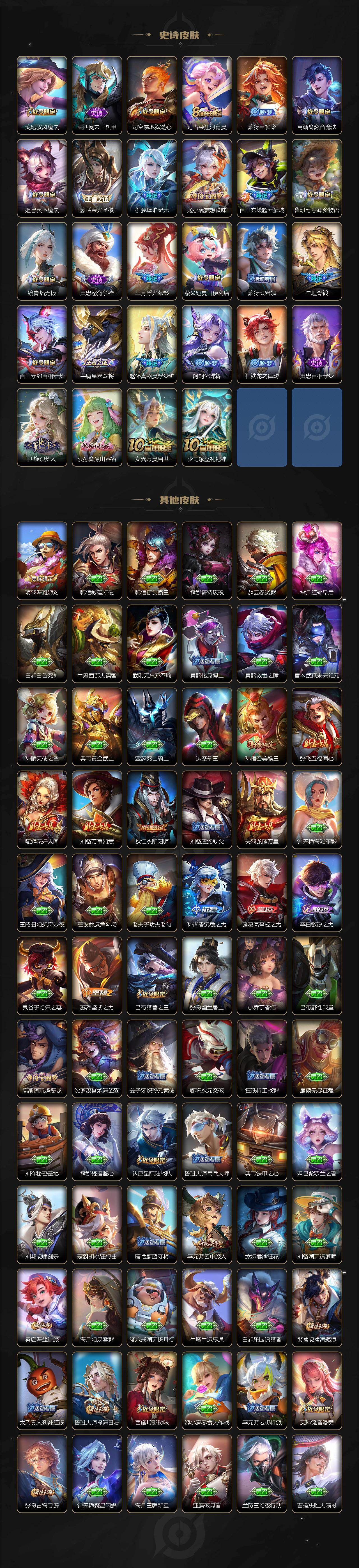 WZLX431869王者荣耀账号详情图5 WZLX431869王者荣耀账号详情图5