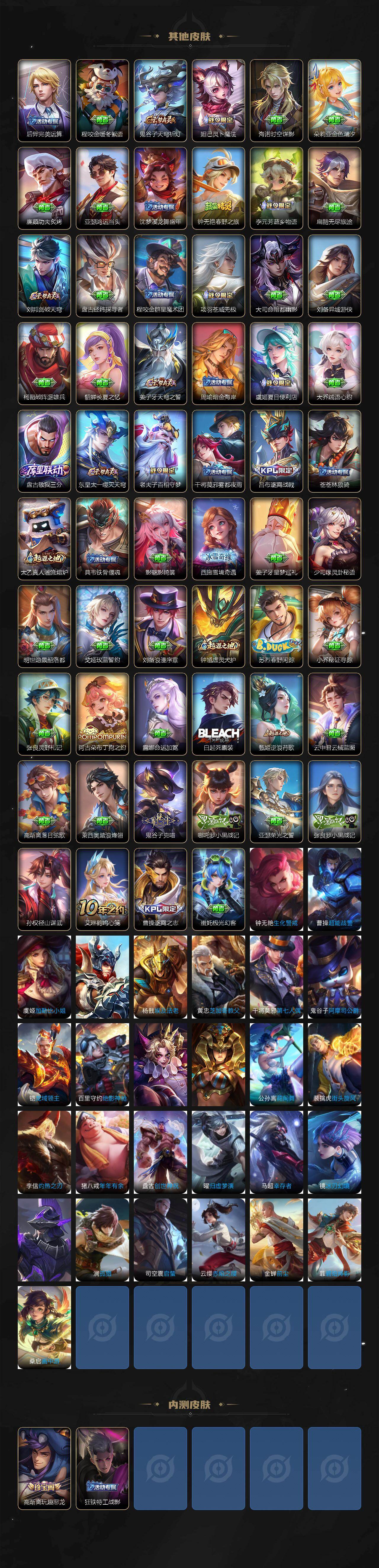 WZLX431869王者荣耀账号详情图6 WZLX431869王者荣耀账号详情图6