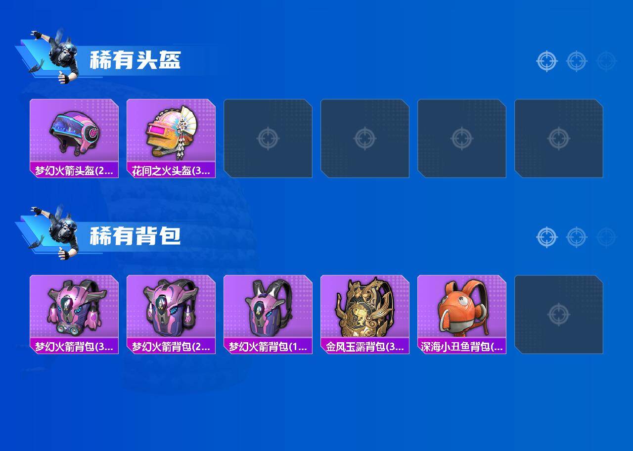 HPCMW416908和平精英账号详情图6