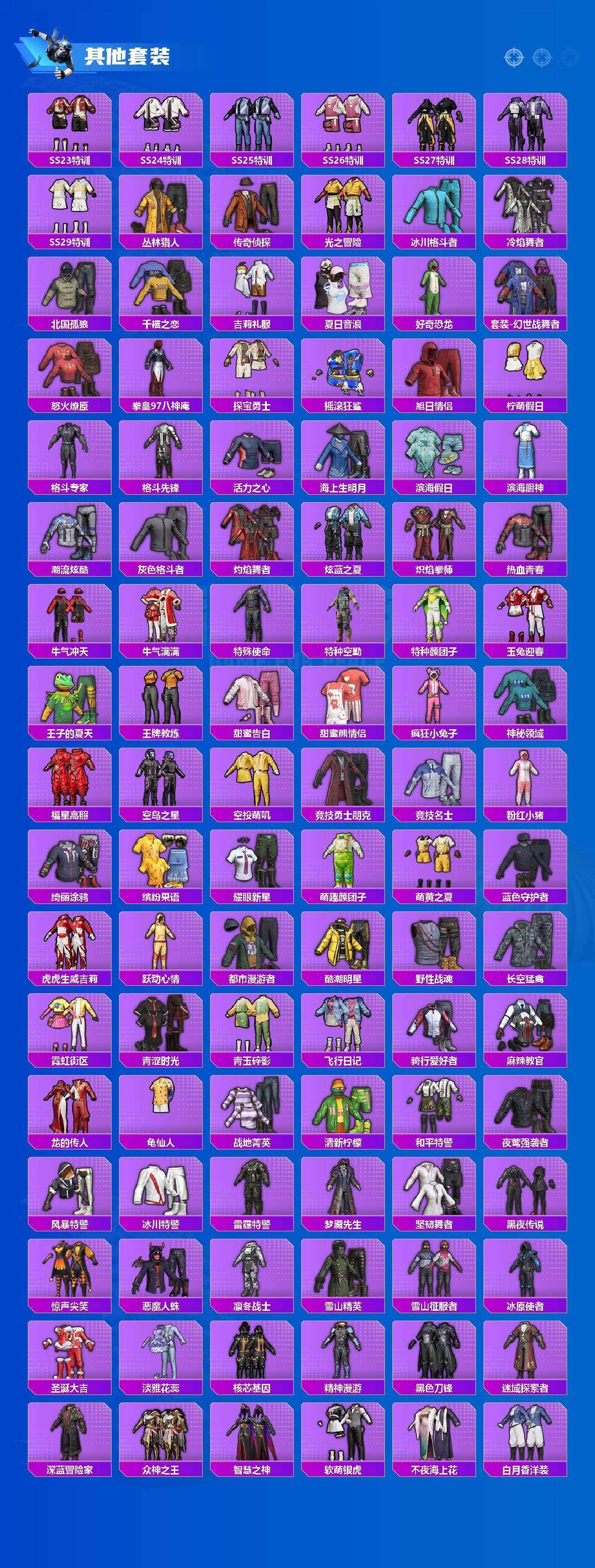 HPLE414245和平精英账号详情图5 HPLE414245和平精英账号详情图5