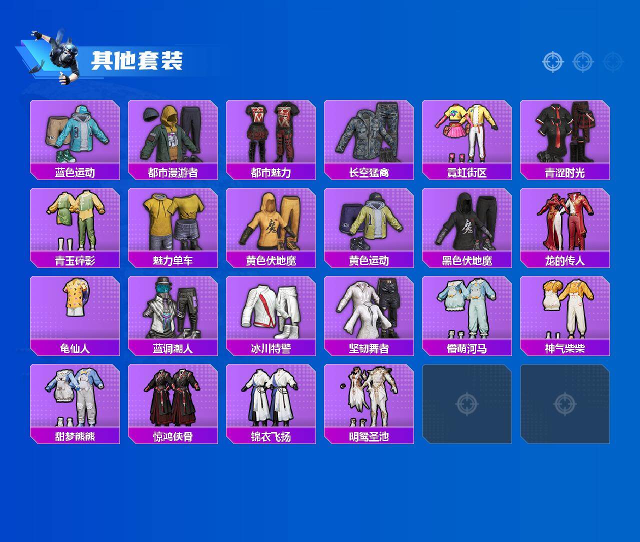 HPCMW416904和平精英账号详情图3 HPCMW416904和平精英账号详情图3