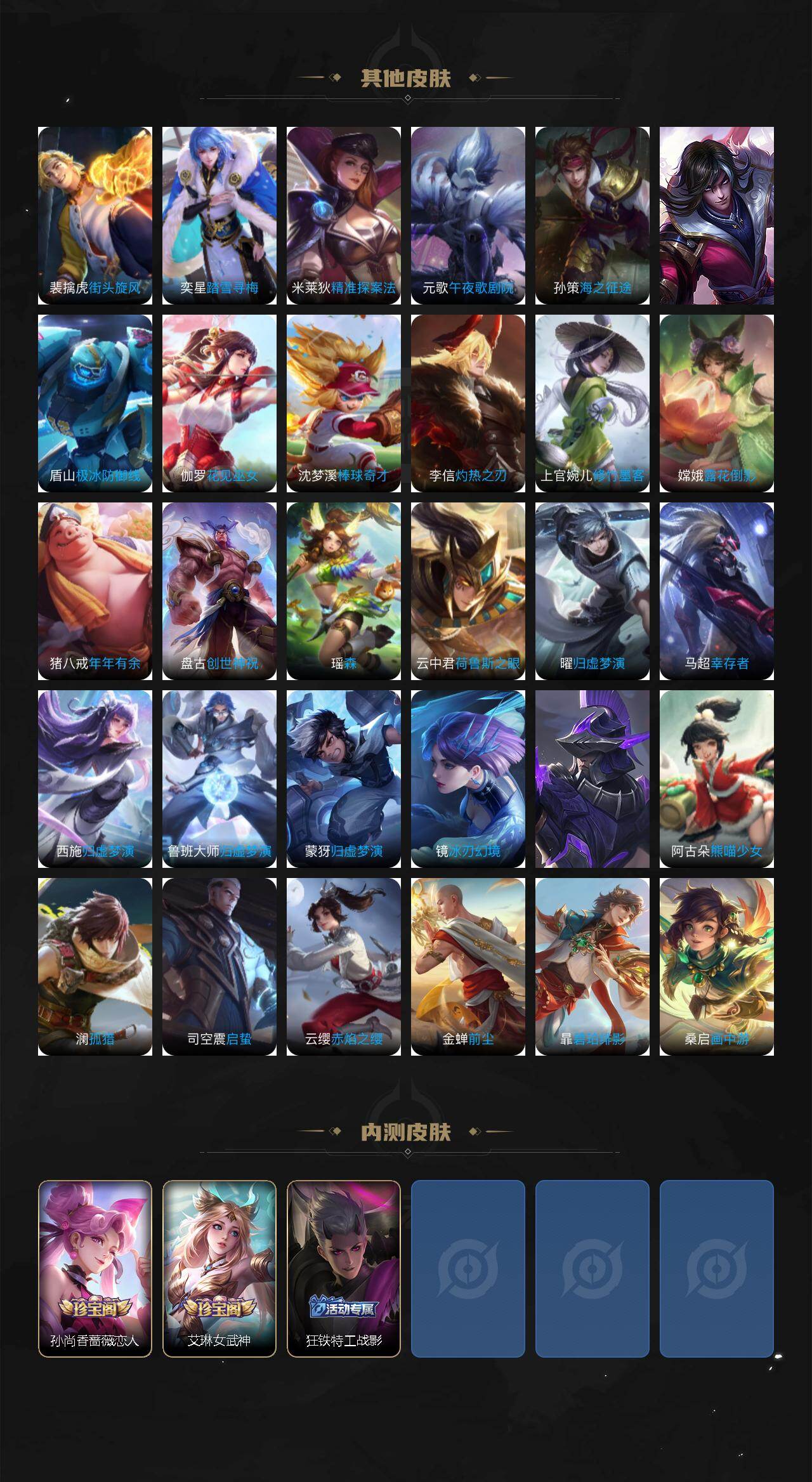 WZCMW464404王者荣耀账号详情图7