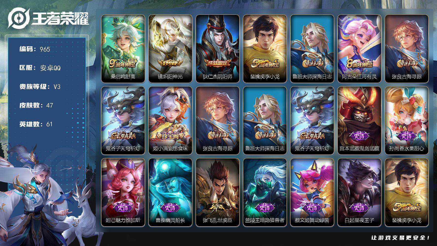 WZKG448843王者荣耀账号详情图23