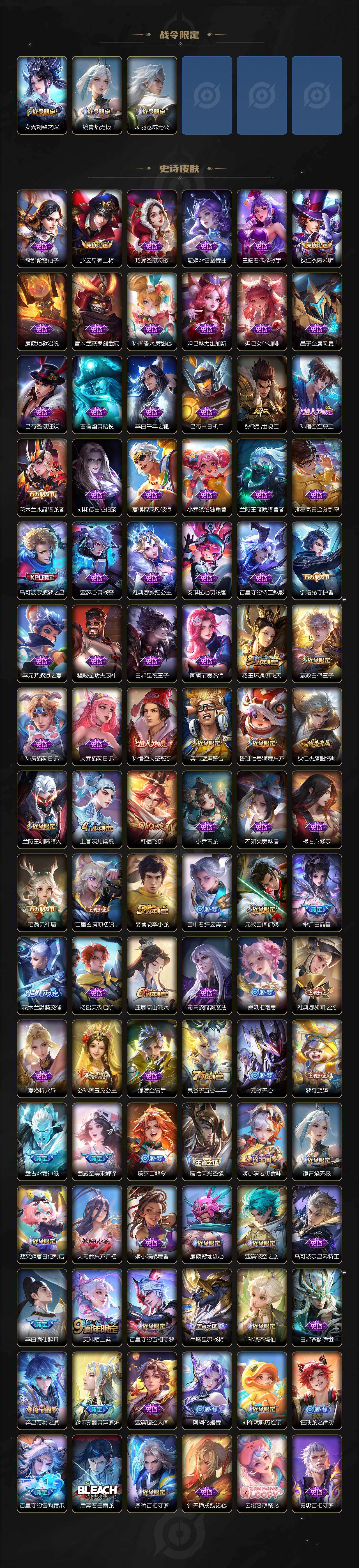 WZ03423992王者荣耀账号详情图4 WZ03423992王者荣耀账号详情图4