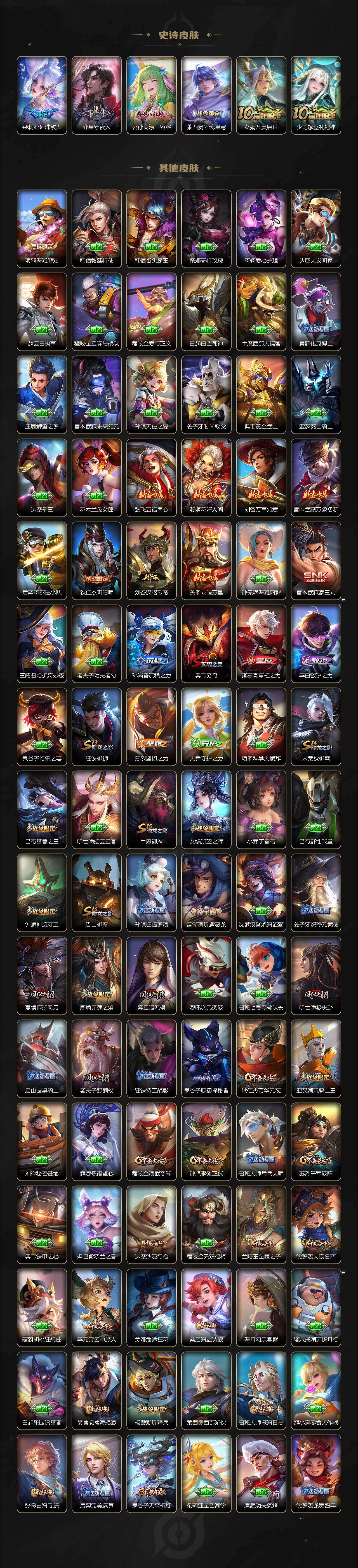 WZ03423992王者荣耀账号详情图5 WZ03423992王者荣耀账号详情图5