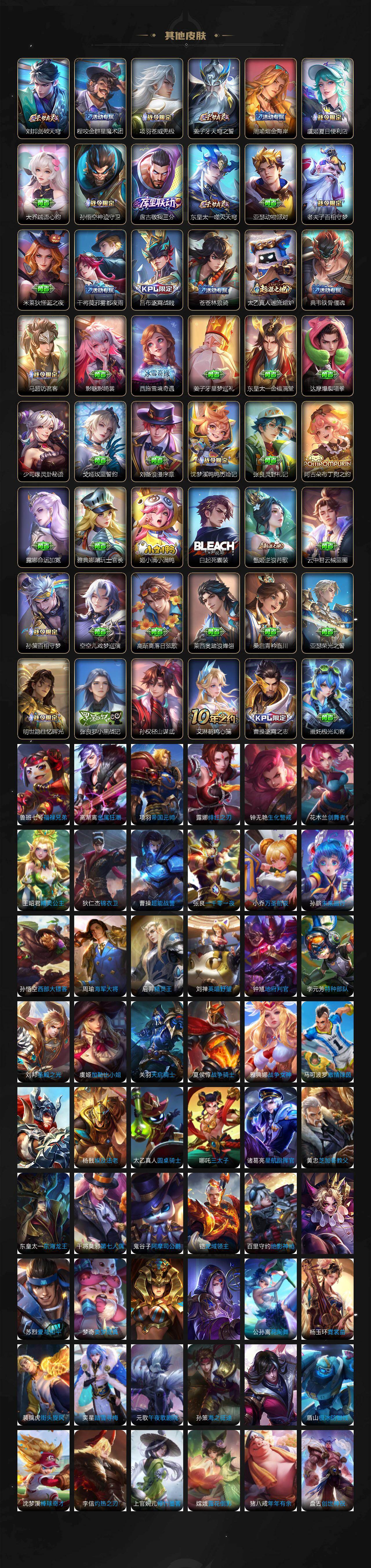 WZ03423992王者荣耀账号详情图6 WZ03423992王者荣耀账号详情图6