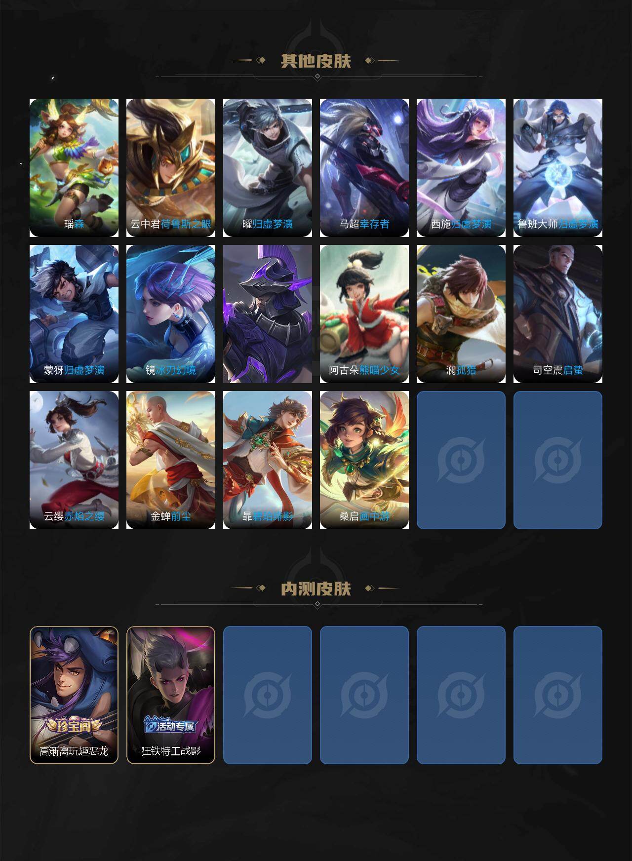 WZ03423992王者荣耀账号详情图7 WZ03423992王者荣耀账号详情图7