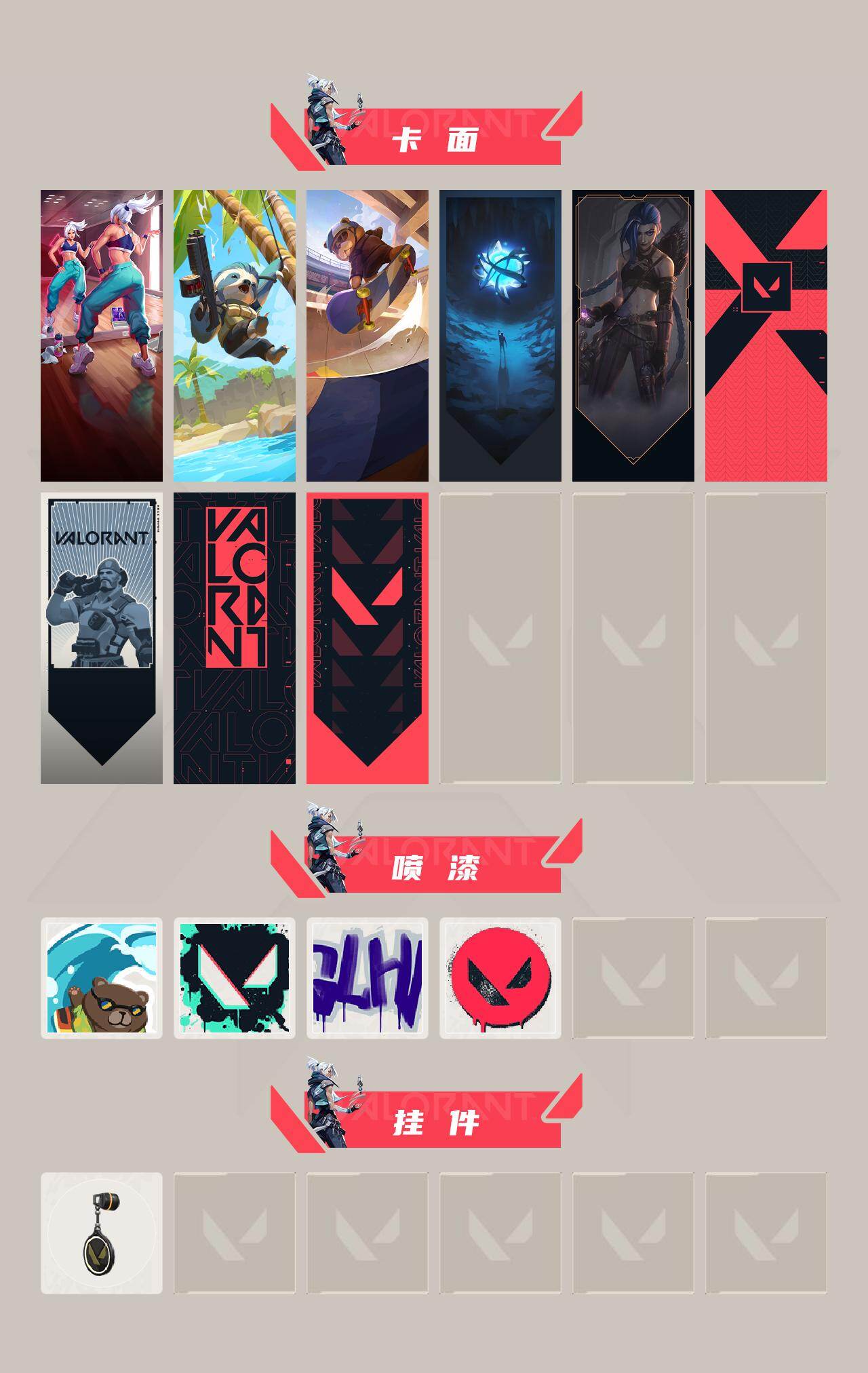 WWQEY41849无畏契约账号详情图3 WWQEY41849无畏契约账号详情图3