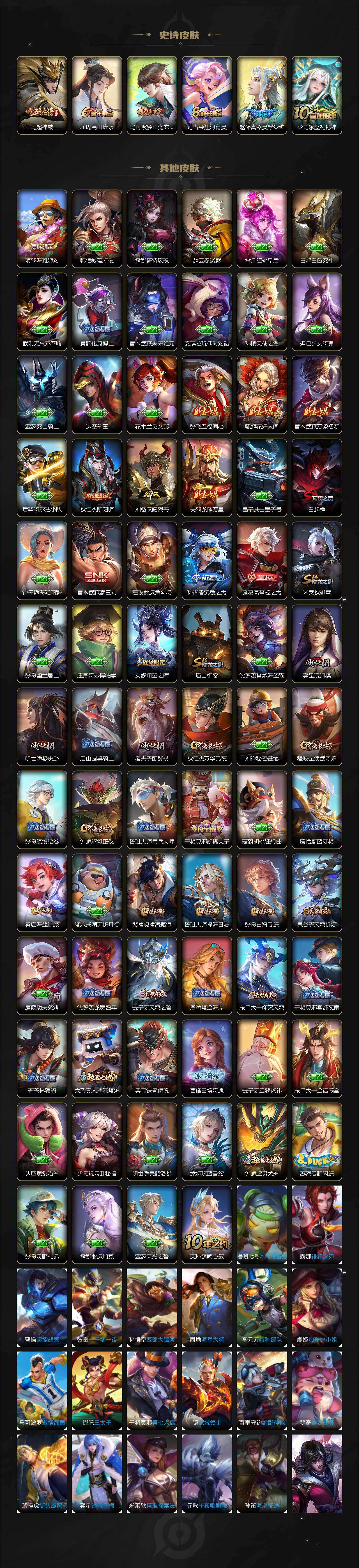 WZCMW423800王者荣耀账号详情图3 WZCMW423800王者荣耀账号详情图3