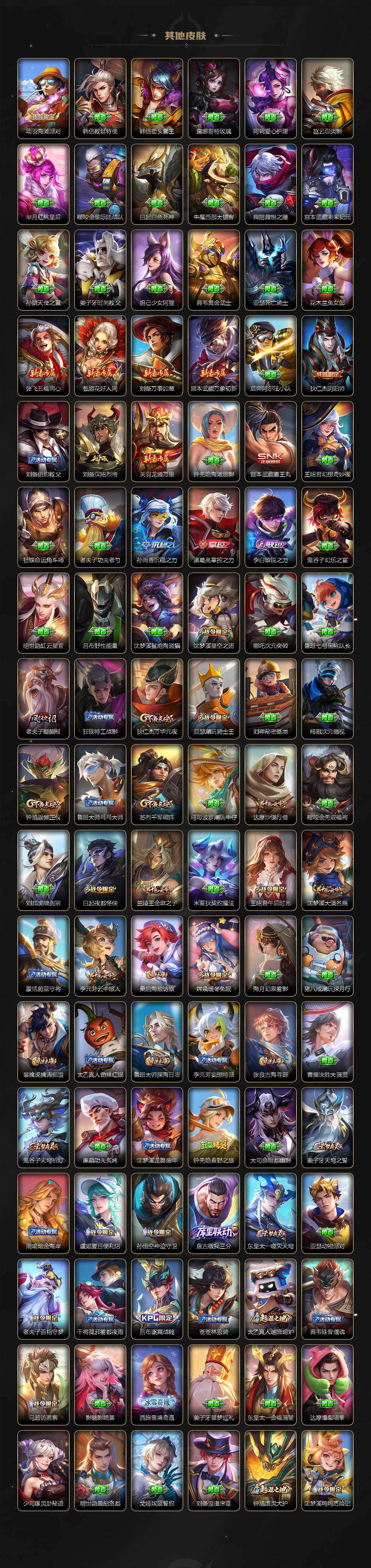 WZCMW423802王者荣耀账号详情图4 WZCMW423802王者荣耀账号详情图4