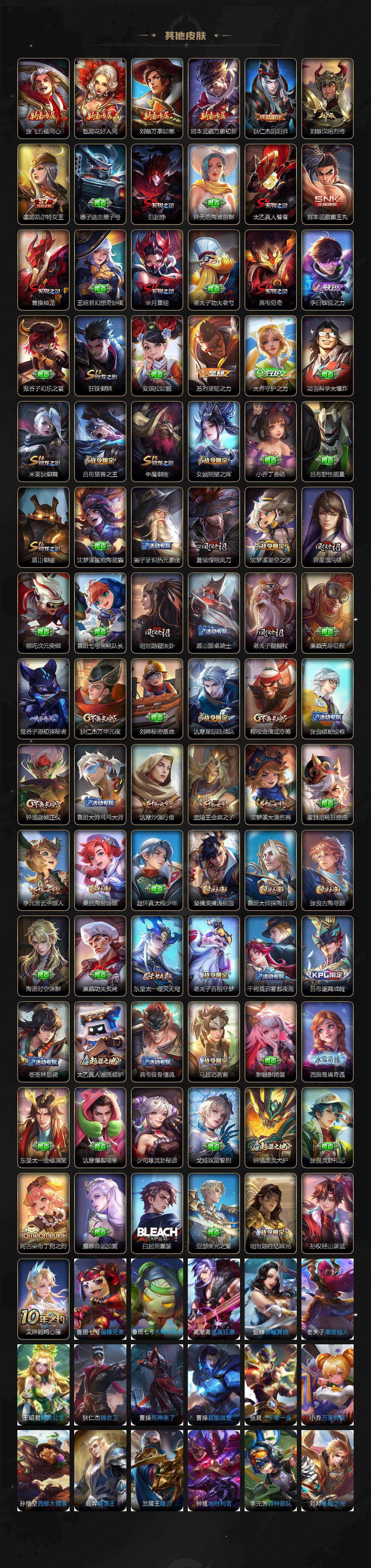 WZCMW423901王者荣耀账号详情图4 WZCMW423901王者荣耀账号详情图4