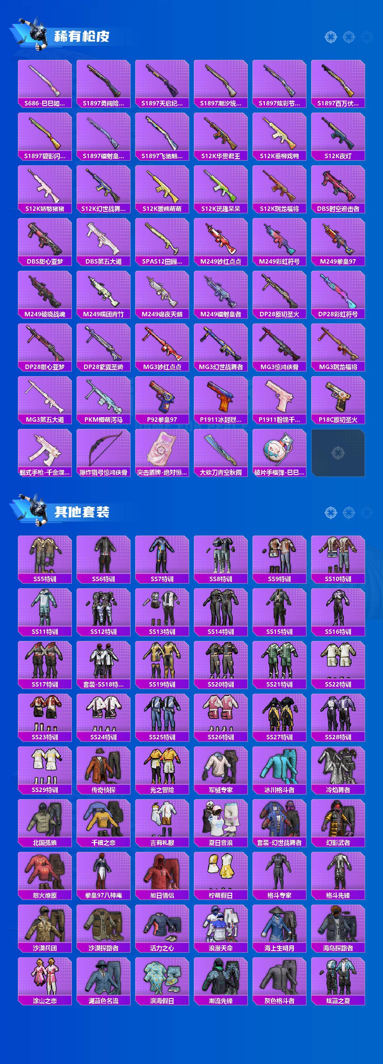 HPCMW413804和平精英账号详情图4