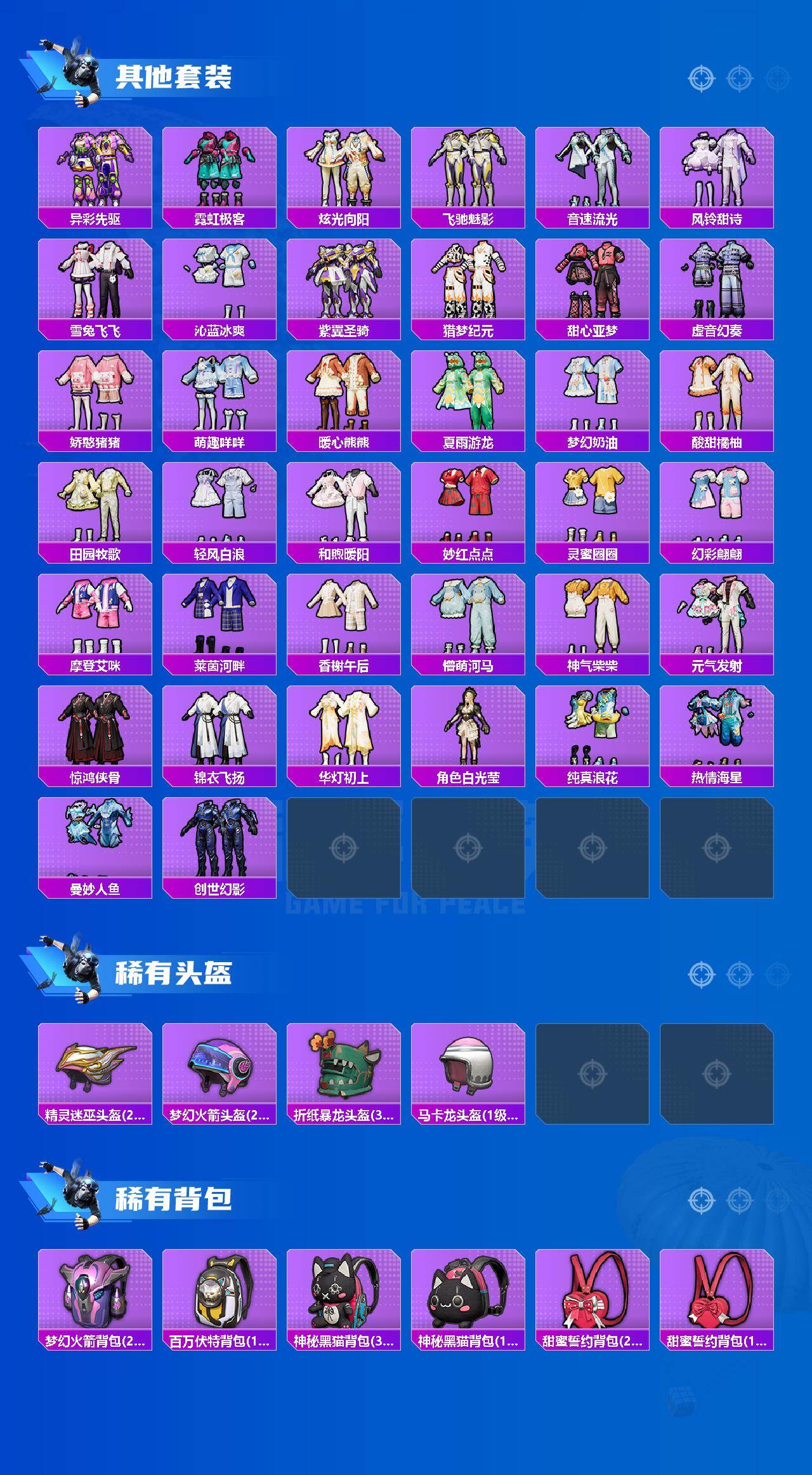 HPCMW413804和平精英账号详情图6