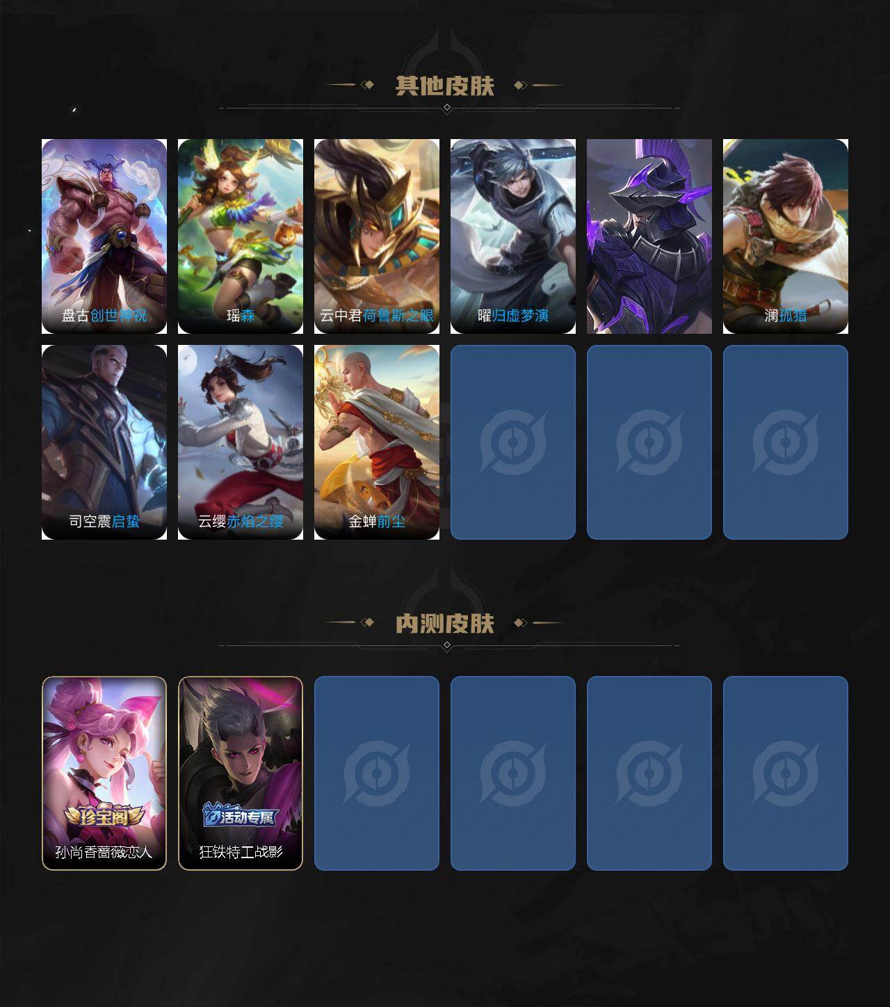 WZLX463701王者荣耀账号详情图5