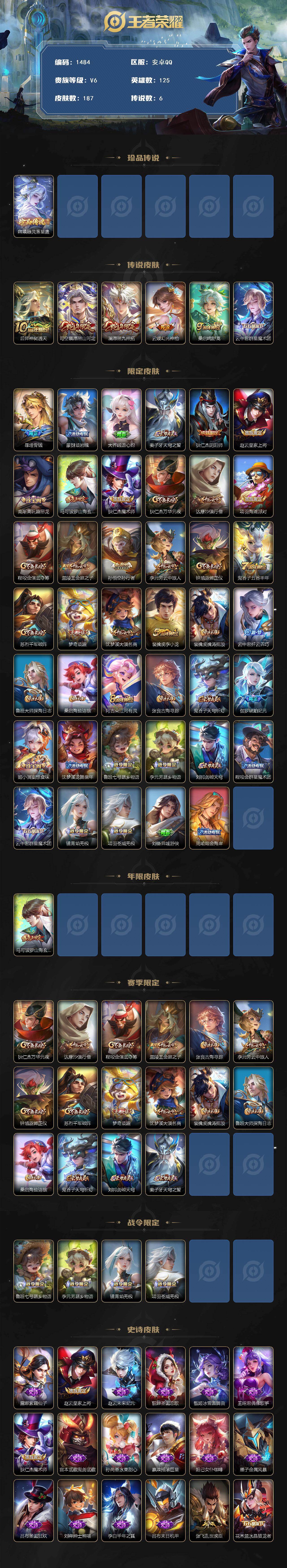 WZCMW4192301王者荣耀账号详情图2