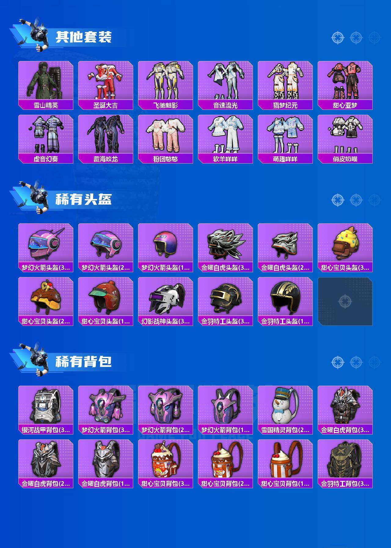 HPQM413961和平精英账号详情图5