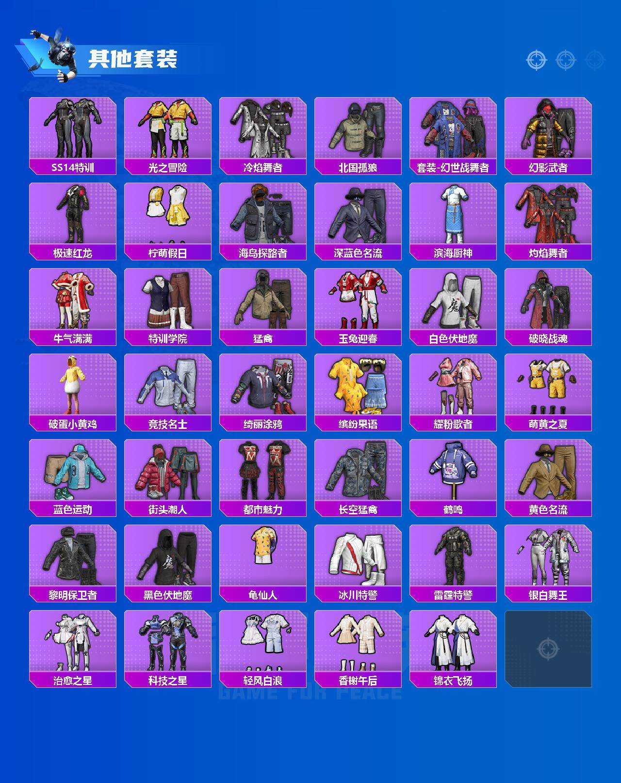 HPLX414233和平精英账号详情图3