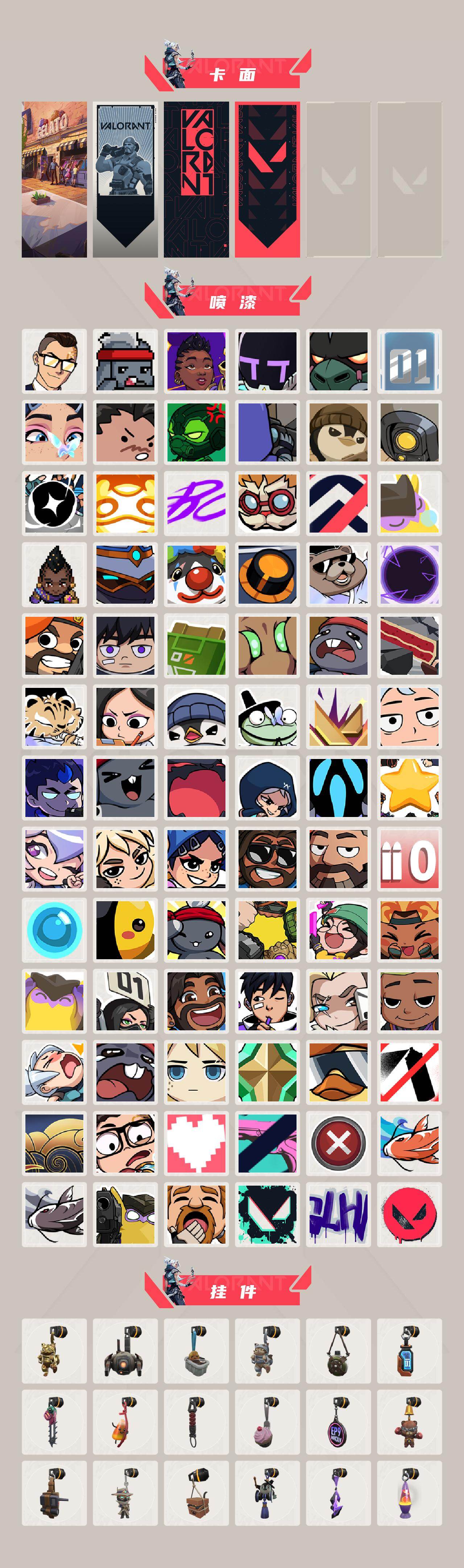 WWQEY42150无畏契约账号详情图5