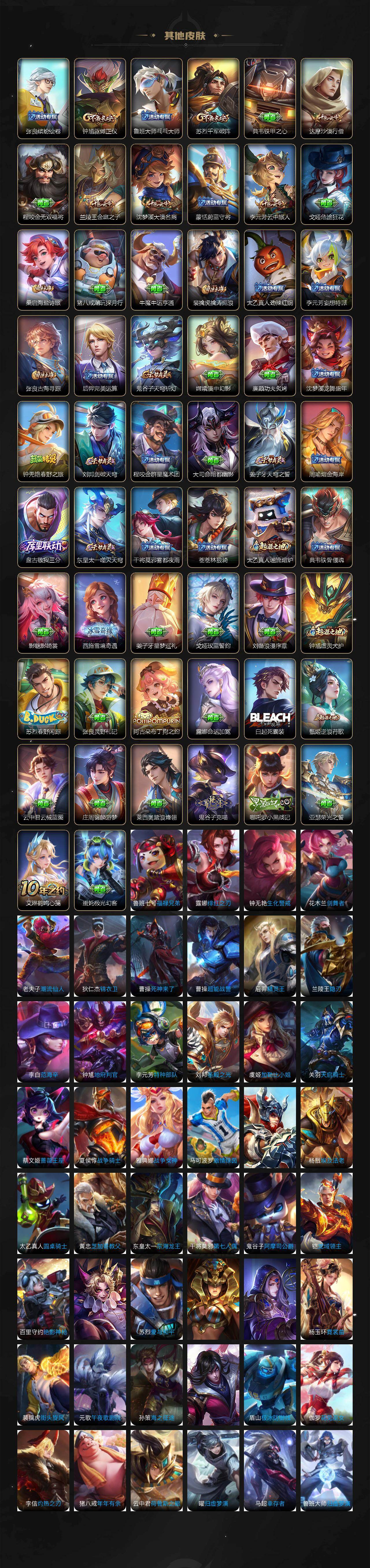 WZXS453226王者荣耀账号详情图4 WZXS453226王者荣耀账号详情图4