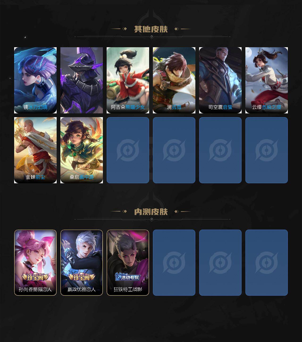 WZXS453226王者荣耀账号详情图5 WZXS453226王者荣耀账号详情图5