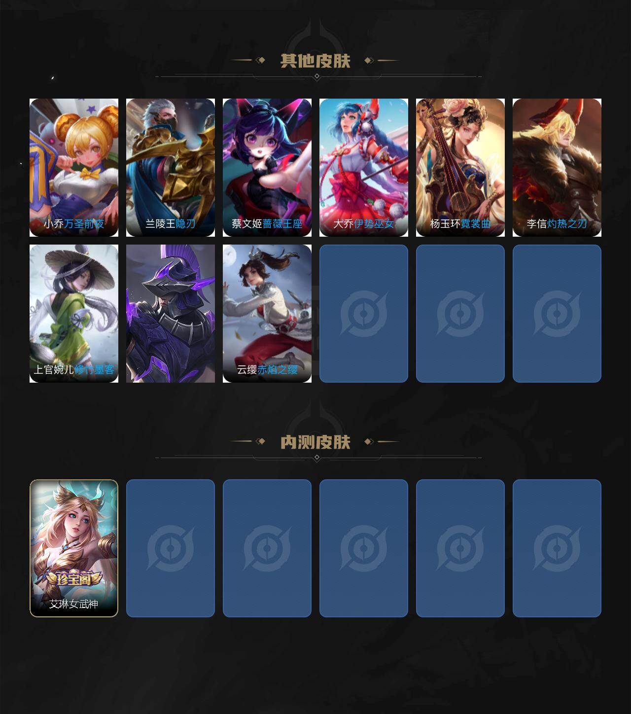 WZXS453665王者荣耀账号详情图3