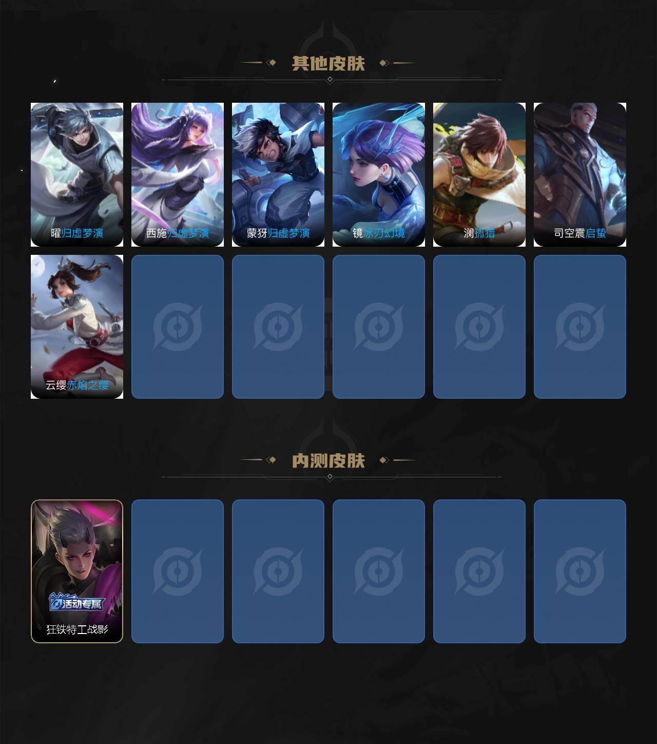 WZCMW495779王者荣耀账号详情图4 WZCMW495779王者荣耀账号详情图4