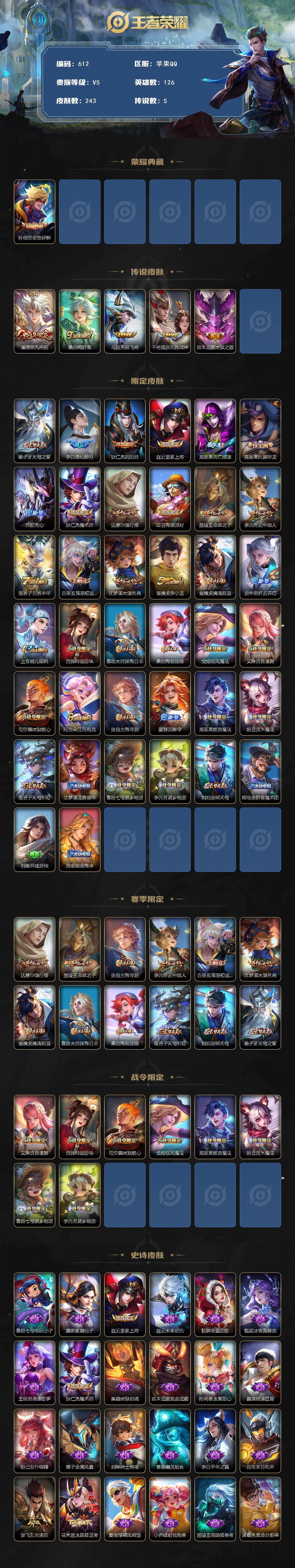 WZCMW495650王者荣耀账号详情图2