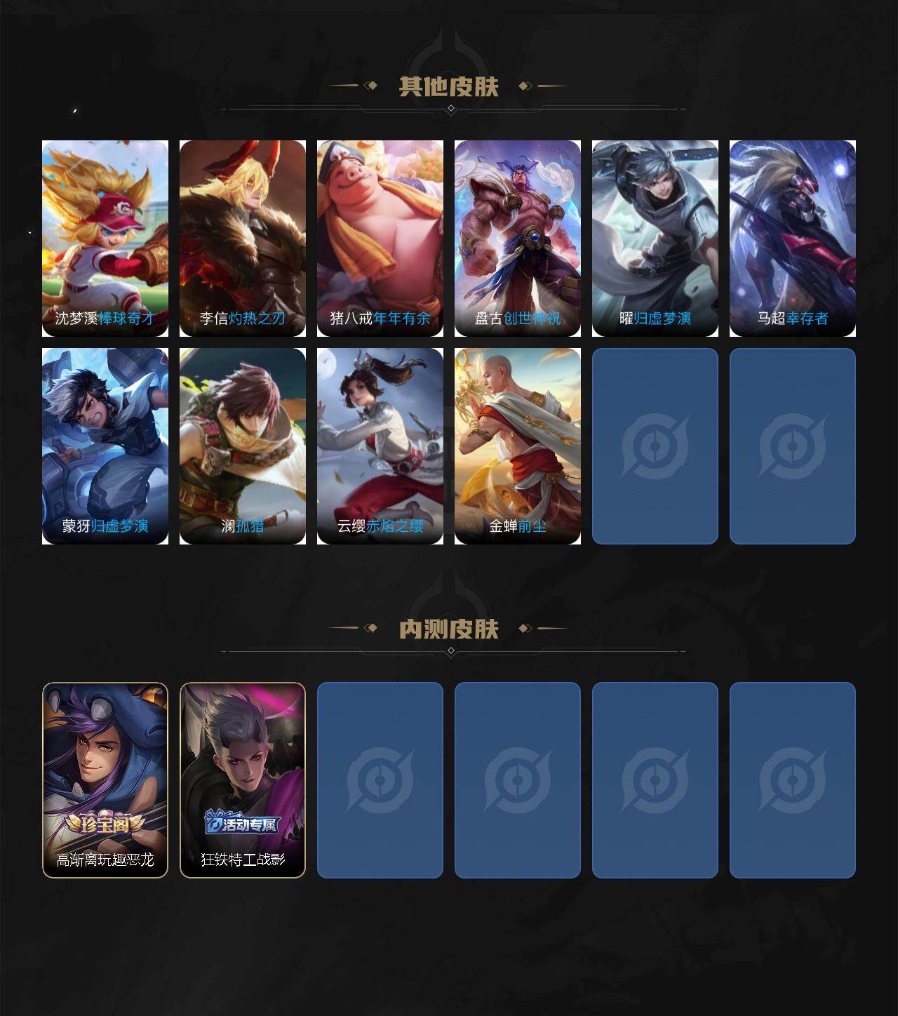 WZCMW495650王者荣耀账号详情图5